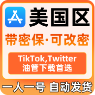 【美国】苹果账号 | iCloud | 送密保 | 送教程